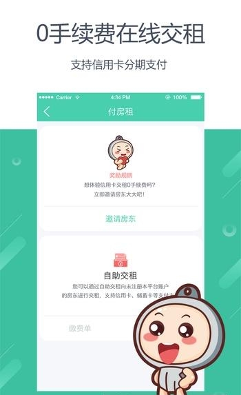 好公寓