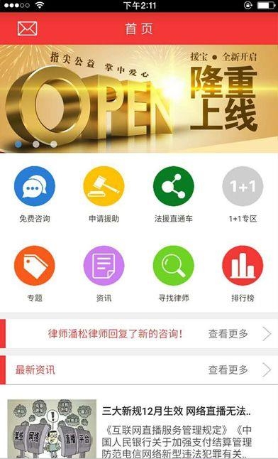 援宝  v4.9.0图5