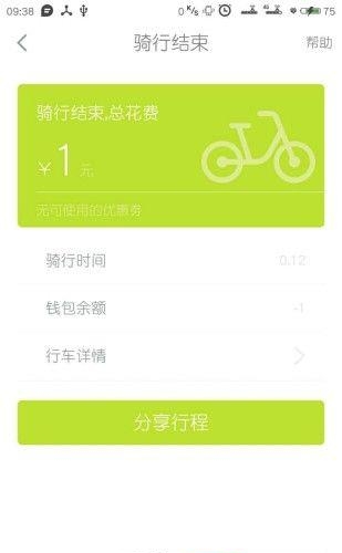 歌铃单车手机版  v1.1.1图2
