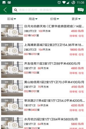 房利帮  v2.7.0图3