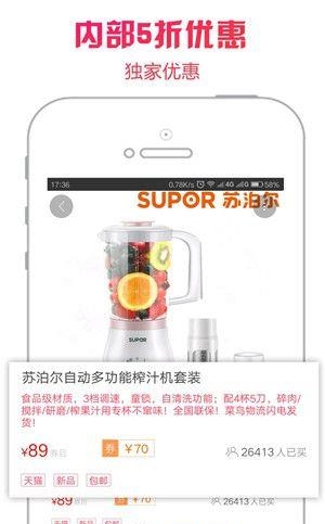 省钱头条  v1.1.11图2
