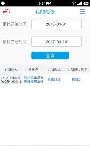 配电房运维  v1.0.0图1