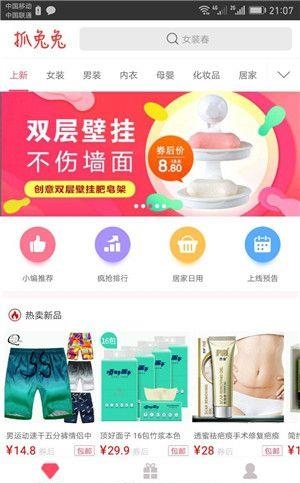 抓兔兔  v1.1.11图3
