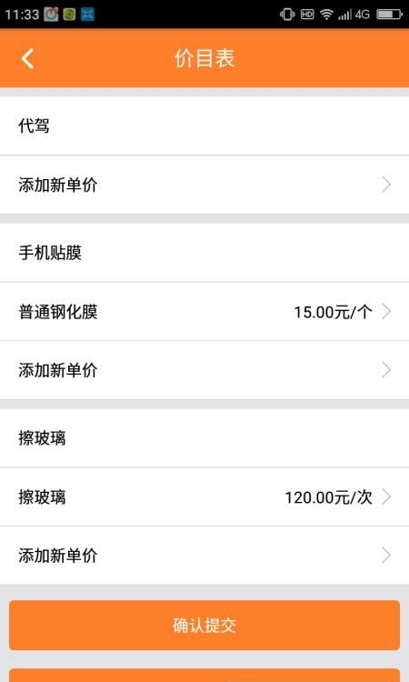 小钉修修师傅