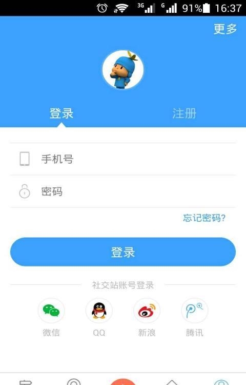 兖州圈  v1.955.170327图4