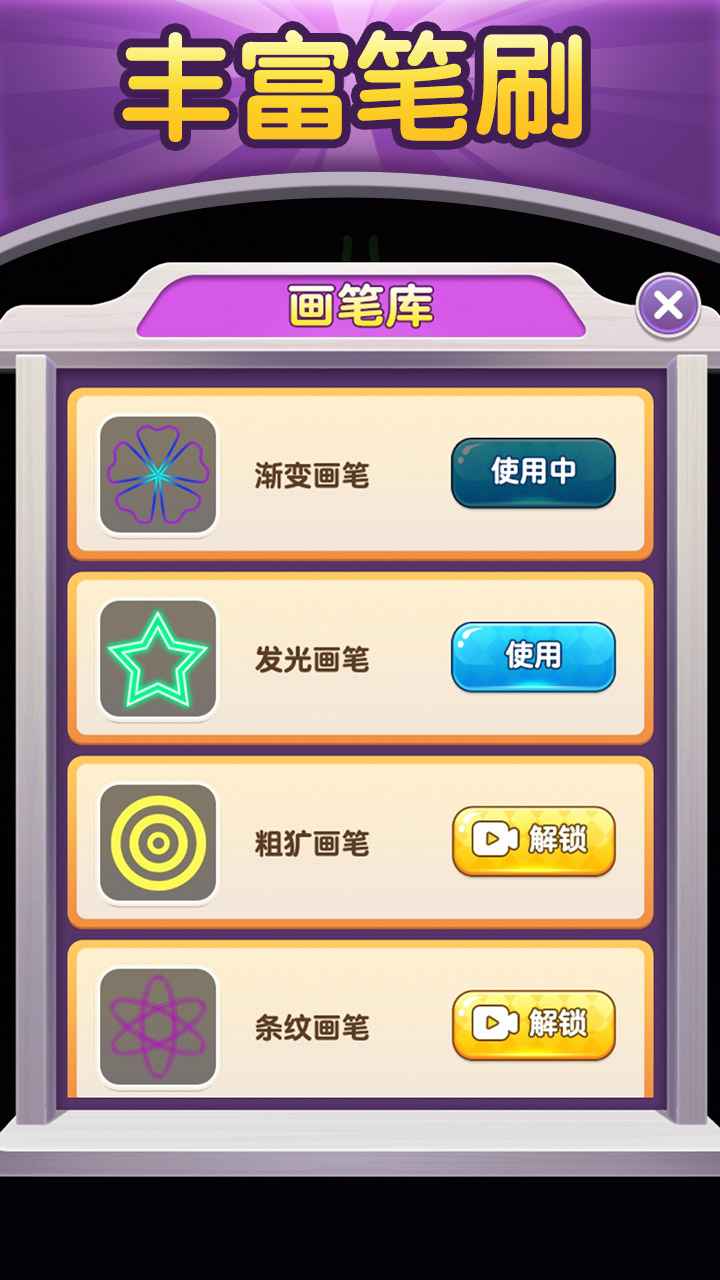 黑洞涂色  v1.0.0图1