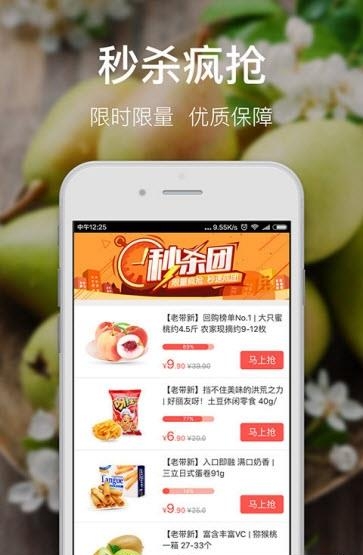 萌店美味生活  v2.5.1图4