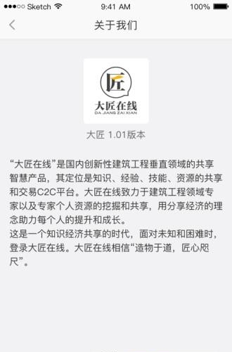 大匠在线