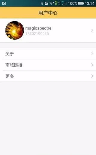 位位通  v1.0.4图4