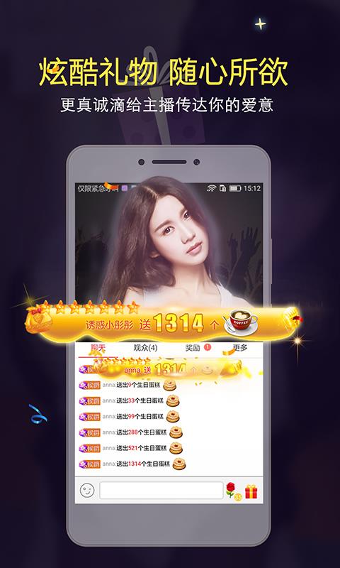 齐齐live秀场直播