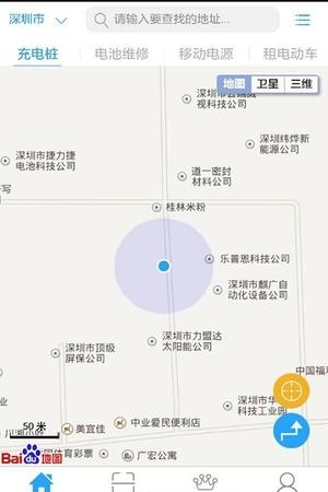 充充店  v1.0.1703300图4