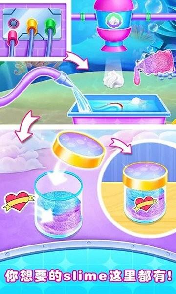 史莱姆棉花糖制作  v1.3图3