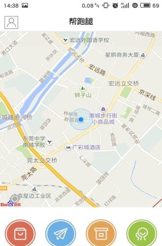 帮跑腿  v0.0.1图2