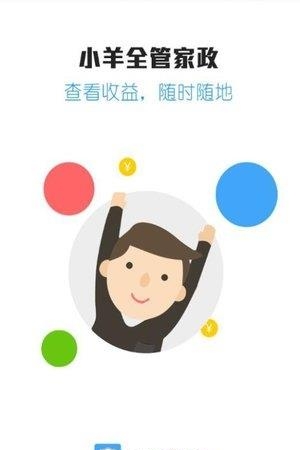 万月合伙人  v1.0图5