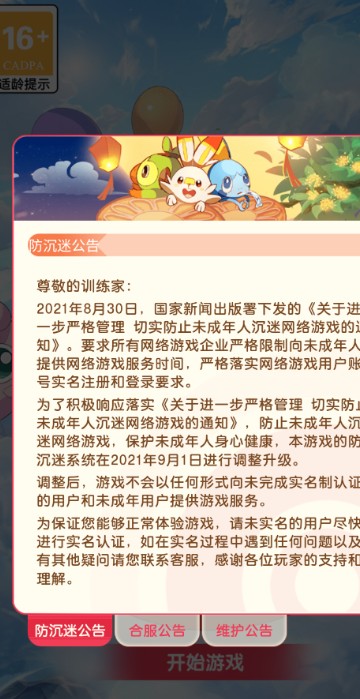 绿宝石之战  v1.0.89图3