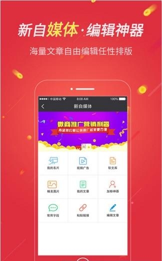 筷分享  v1.1图1
