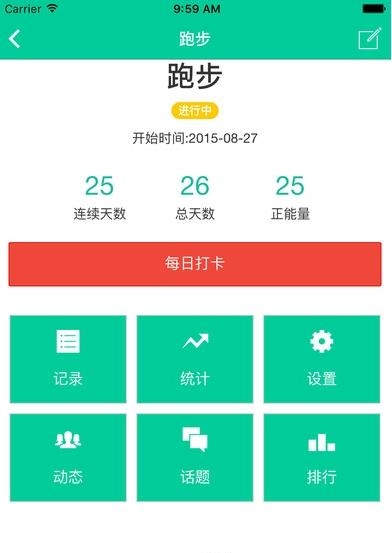 微打卡