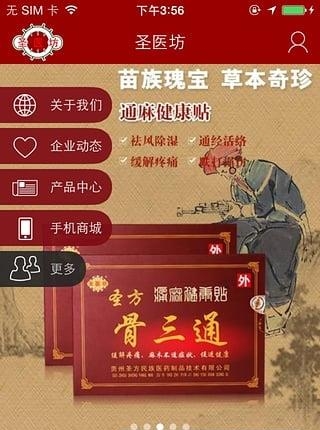 圣医坊  v1.0.0图2