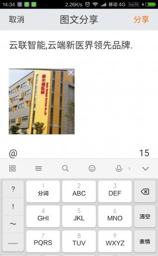 云智生活  v1.0图2