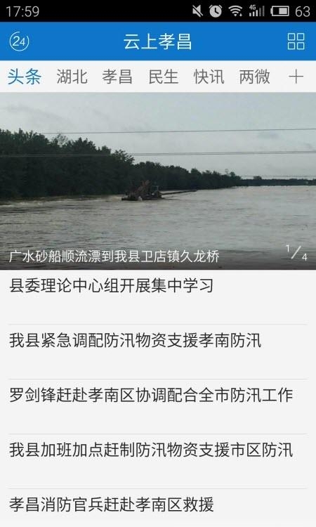 云上孝昌