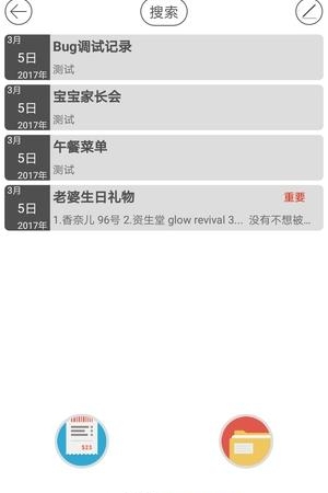 匣记  v1.0图2
