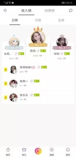 环亚直播  v3.8.6图4