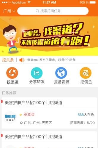 挖渠道  v1.1图3