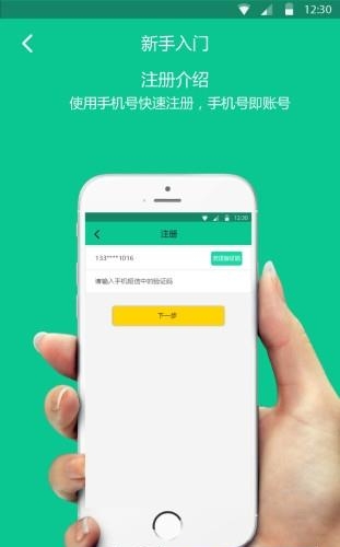同城优品  v1.0.2图1