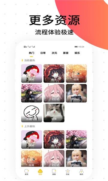 胜光漫画  v1.0.7图3