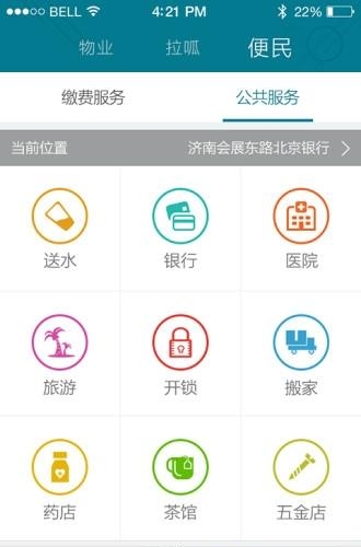 智联家园