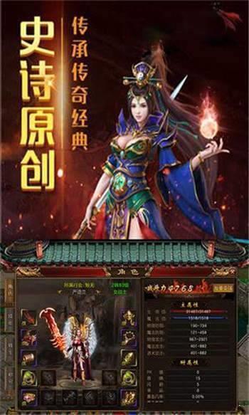 战神霸业手游