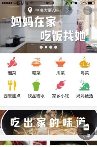 妈妈在家