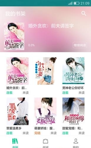 掌读看书