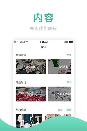 麦子健康手机版  v3.4.5图4