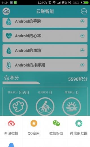 云智生活
