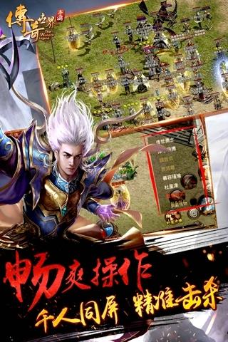 传奇世界手游元神版本  v1.0.0图3