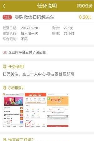 千百兔兼职  v1.5.8图1