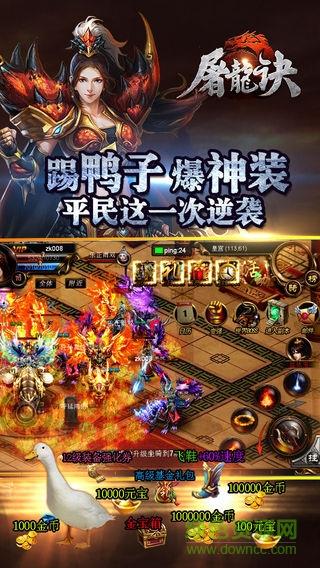 屠龙诀手机版  v2016.0.8图1