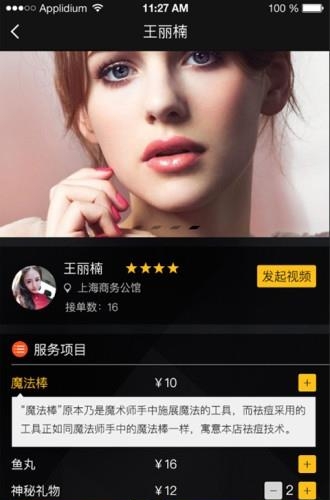 聚歪歪  v1.3.0图2