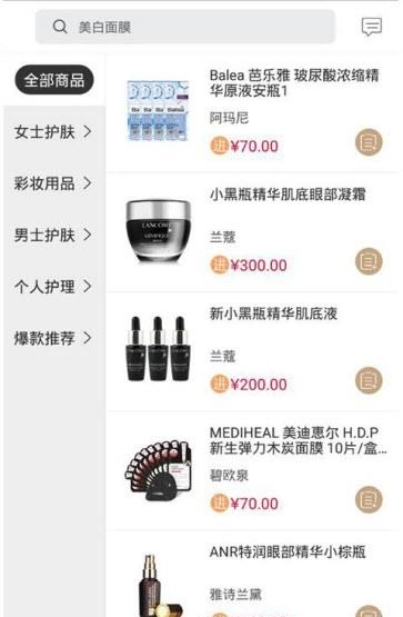 直供宝  v1.0图2