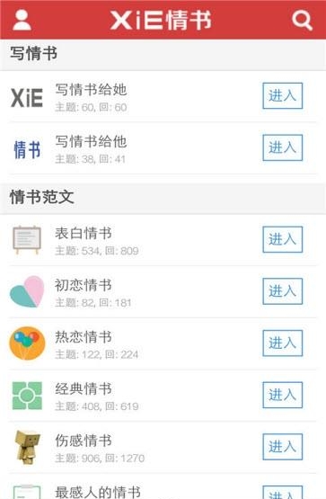 情书高手  v5.6.0图2