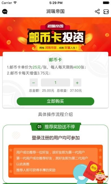 润珮帝国  v0.0.29图4