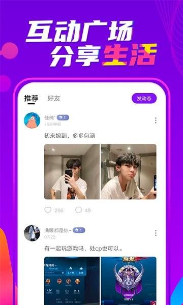 喃喃  v1.4.2图4