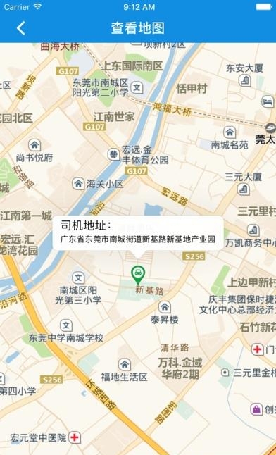 一路畅行