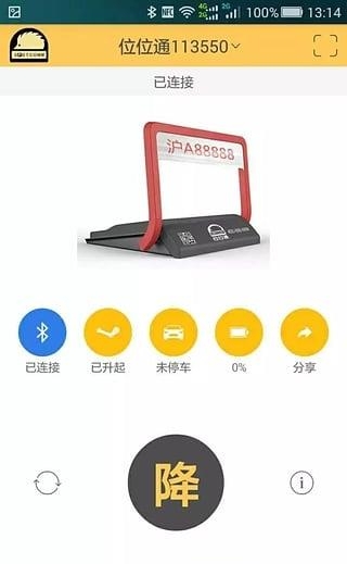 位位通  v1.0.4图2