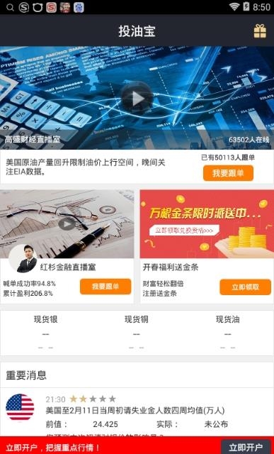 投油宝  v1.0图4