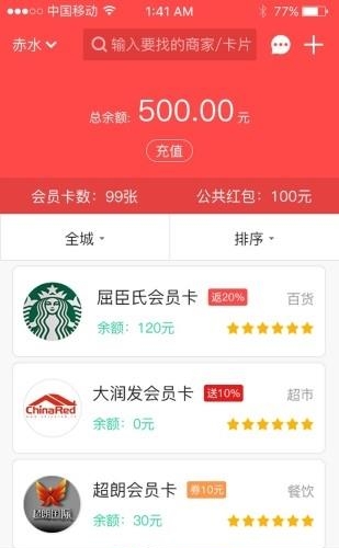 省掌  v0.2图1