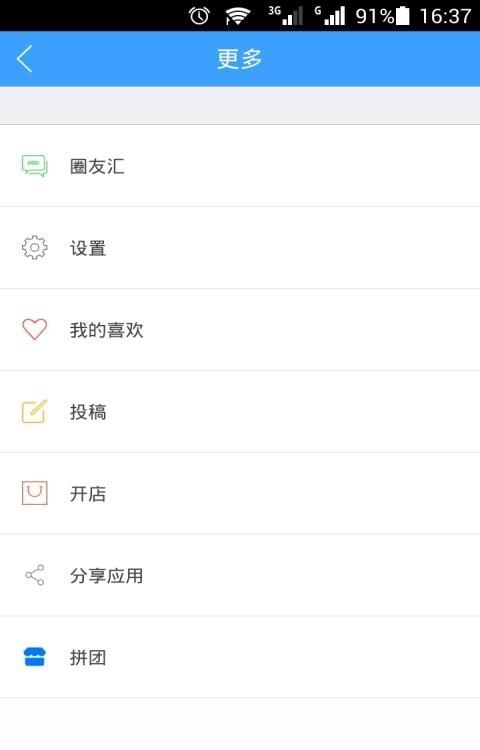 兖州圈