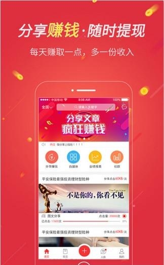筷分享  v1.1图2