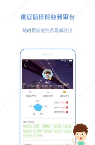 业务蜘蛛企业版  v1.2图4